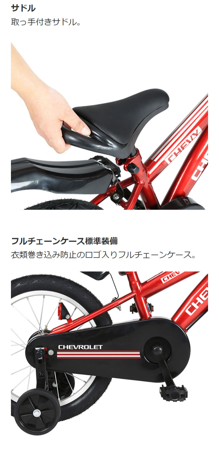 シボレー（CHEVROLET） 「シボレー」CHEVROLET KIDS16BD（シボレー