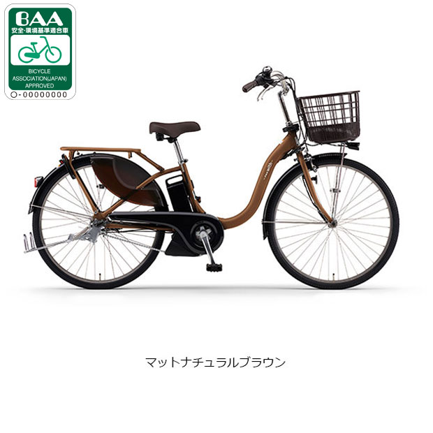 YAMAHA（ヤマハ） 「ヤマハ」PAS With（パス ウィズ）「PA26W」26