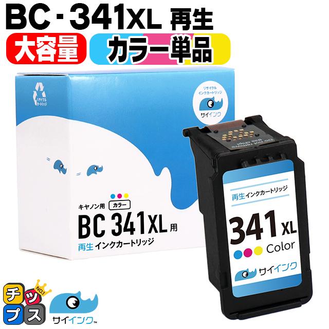 インクのチップス キャノンインク340 341 BC-341XL ( BC341XL ) カラー
