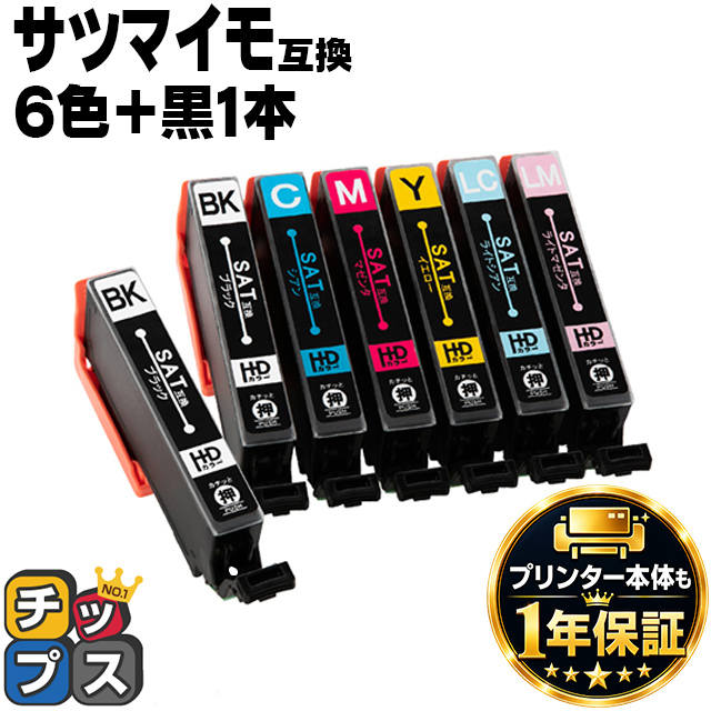 インクのチップス エプソン インク サツマイモ SAT-6CL 互換 6色セット