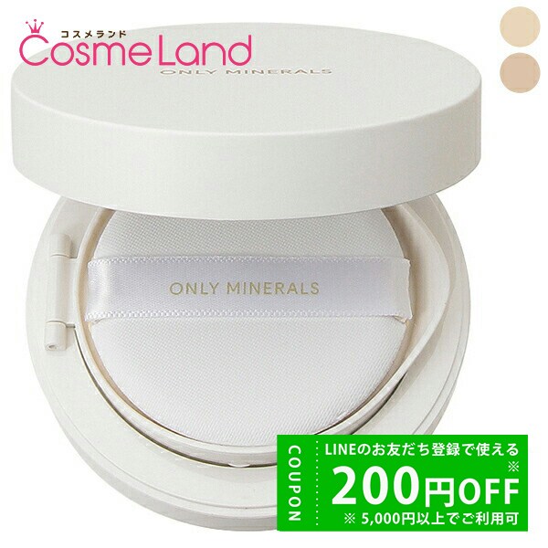 ONLY MINERALS（オンリーミネラル） 薬用 リンクルホワイト クッション