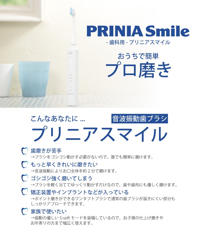 Panasonic（パナソニック） ジーシー GC 音波振動 歯ブラシ プリニア
