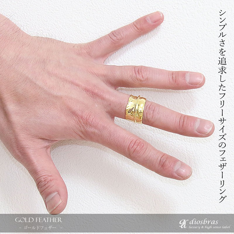 フェザー 指輪 リング ゴールド 18Kコーティング シルバー925