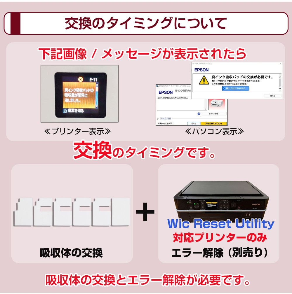 エコインク XP700 交換用廃インクパッド セット 6枚 互換品 廃インク