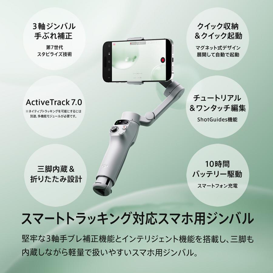 DJI 公式限定セット DJI Osmo Mobile 7 保証1年 Care Refresh 付