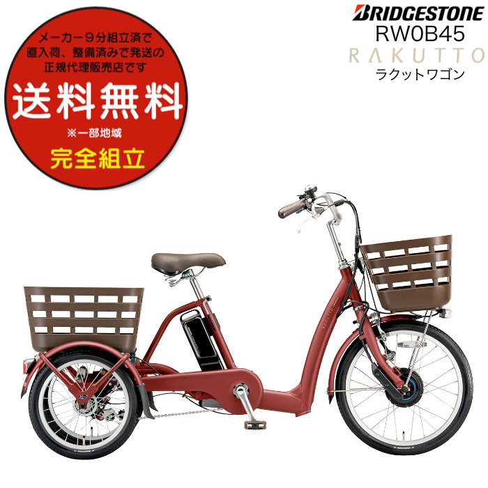 自転車 三輪電動アシスト自転車」の人気商品一覧 | 安い商品を通販