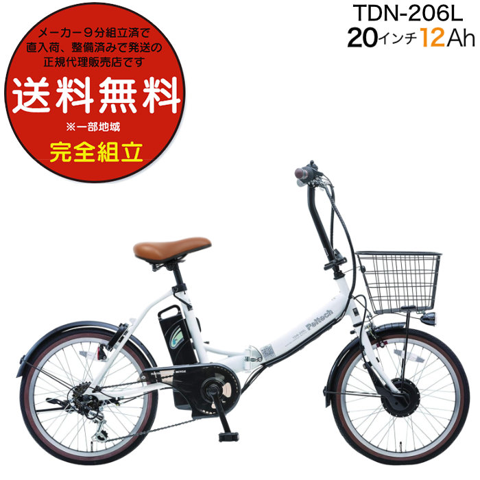 電動自転車 電動アシスト自転車 ペルテック tdn-206l」の人気商品一覧