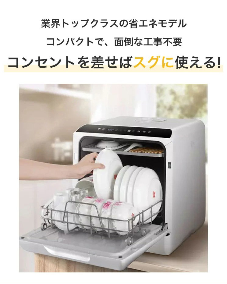 AINX アイネクス 食器洗い乾燥機 AX-S3W ホワイト 食洗機 食洗器