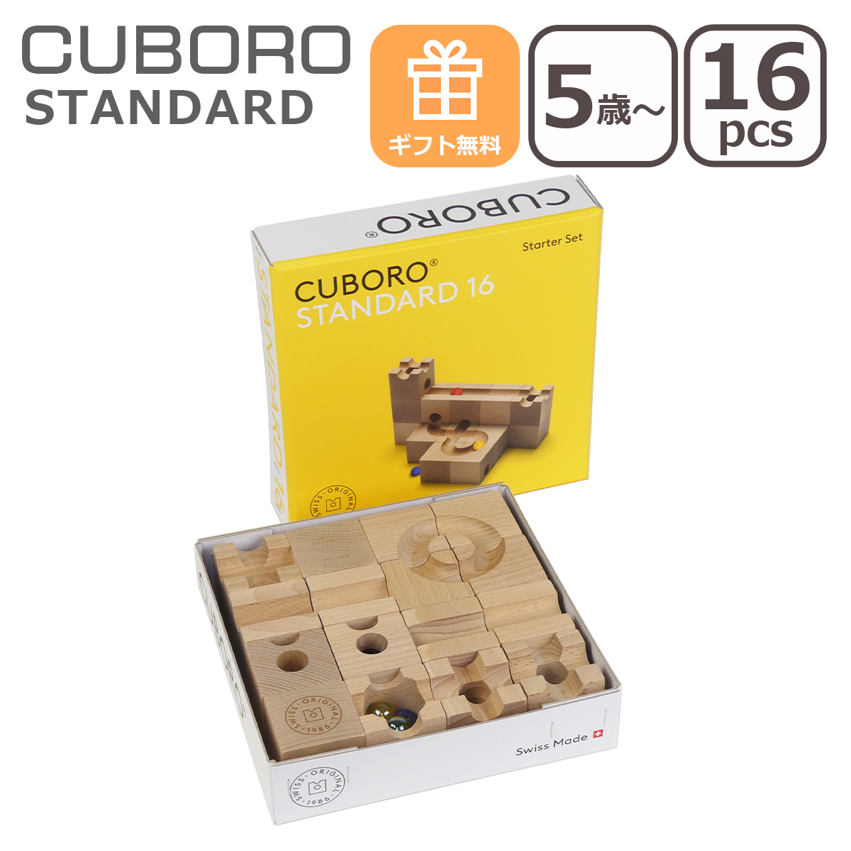 cuboro 【並行輸入品】キュボロ スタンダード 16 積み木 知育玩具 木の