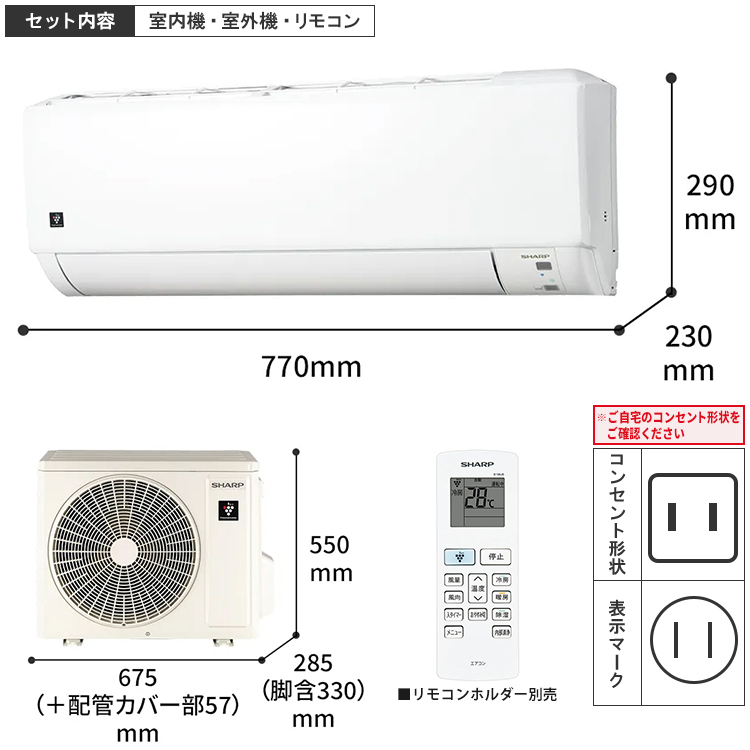 プラズマクラスター エアコン おもに6畳 シャープ DGシリーズ 2024年