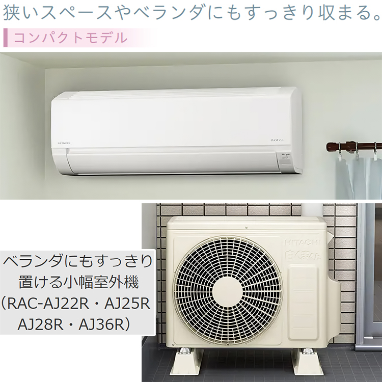 白くまくん エアコン おもに12畳 日立 AJシリーズ 2024年モデル