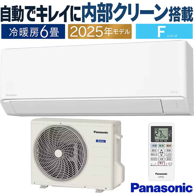 パナソニック CS-225DFL-W 室内機 エオリア エアコン 6畳用