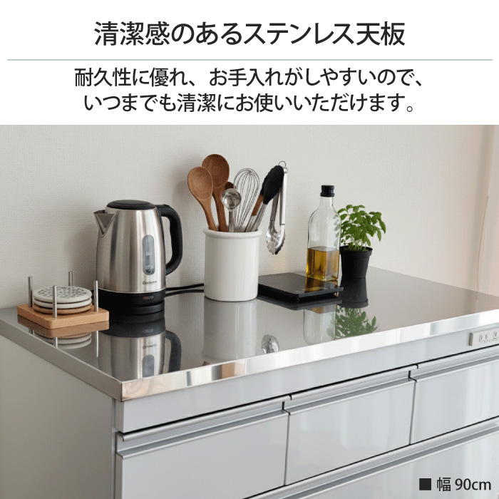 キッチンカウンター ステンレス天板 幅60 幅90 幅120 高さ85 食器棚