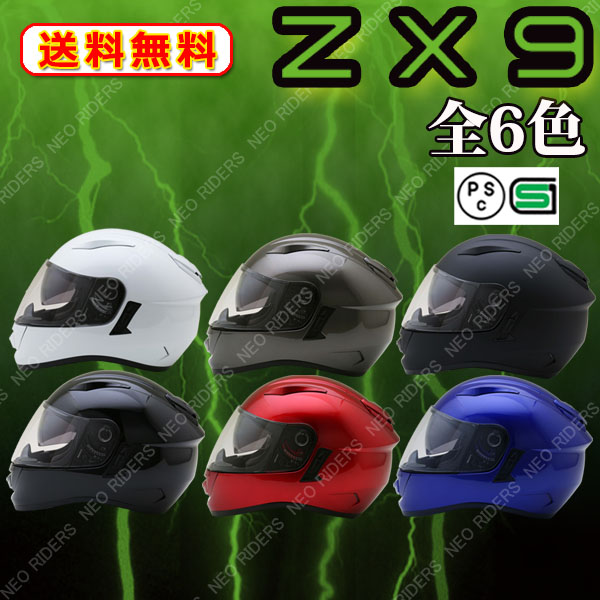 NEORIDERS（ネオライダース） バイク ヘルメット フルフェイス ZX7/ZX9
