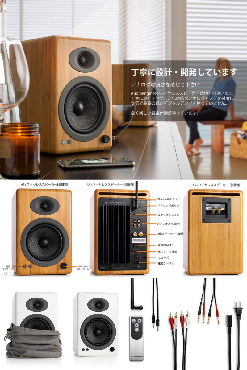 Audioengine オーディオエンジン A5+ Wireless Bluetooth 5.0