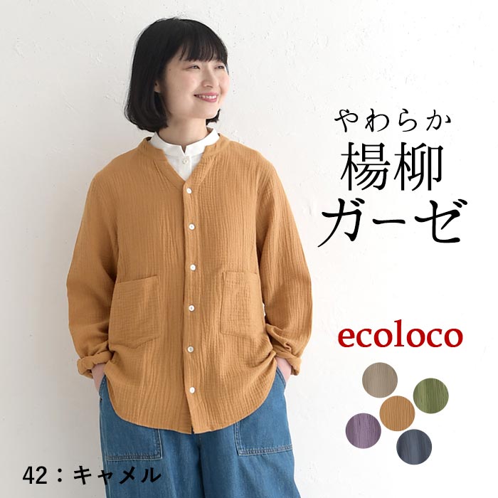 earth_eco_loco 最大20％OFFクーポンあり ブラウス レディース 長袖