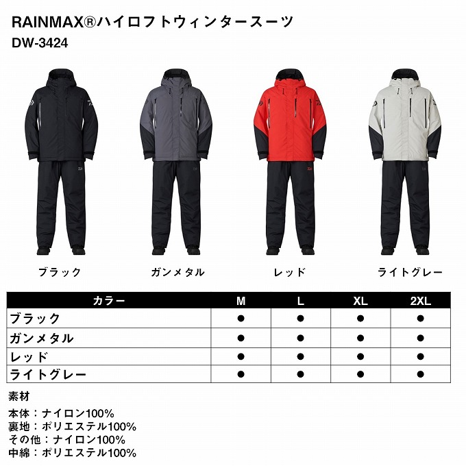 DAIWA（ダイワ） DW-3424 (ライトグレー／XL) レインマックス
