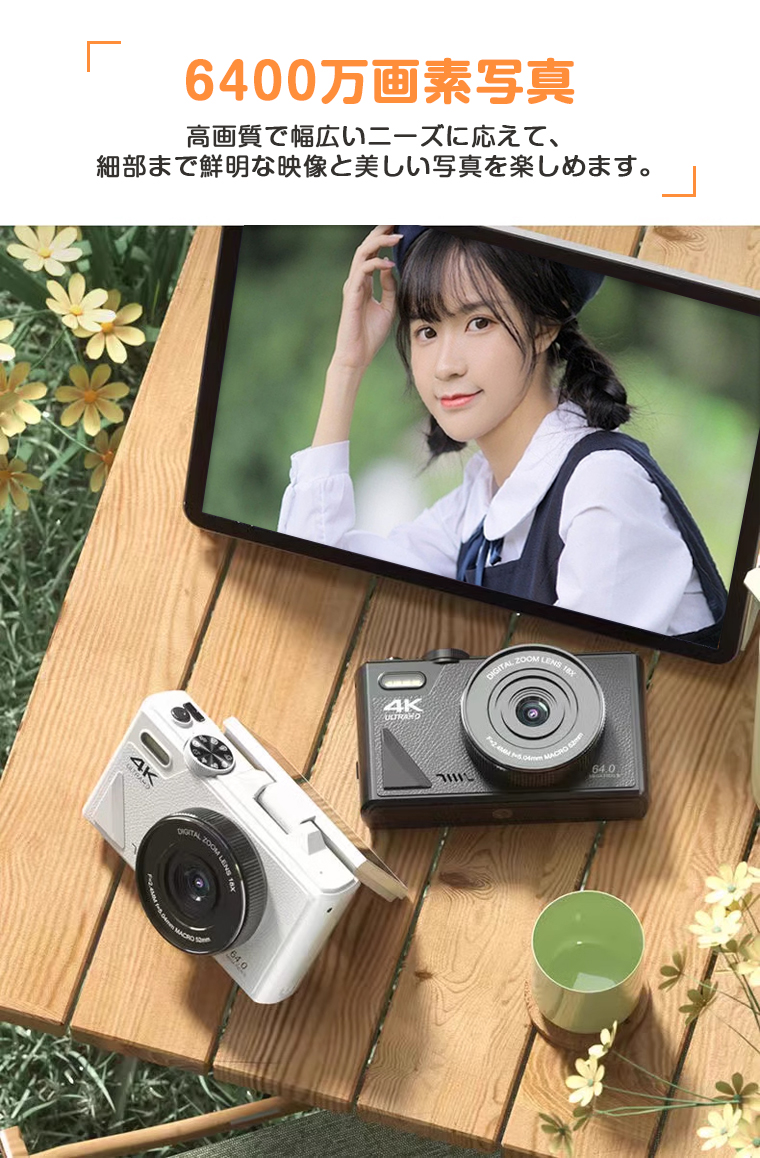 進化版☆6400万画素・4K動画撮影】デジタルカメラ デジカメ WIFI対応