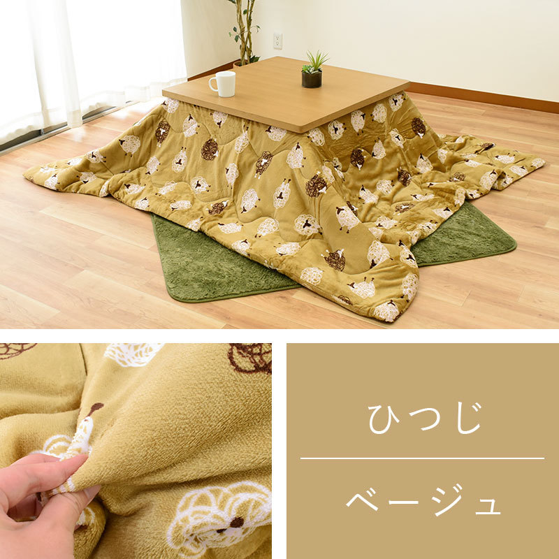 こたつ布団 正方形 185×185cm 暖かフランネル こたつ薄掛け布団 ひつじ
