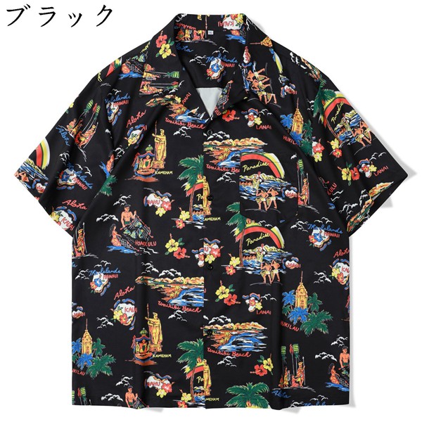 メンズ レディース アロハシャツ ハワイアンシャツ プリントシャツ