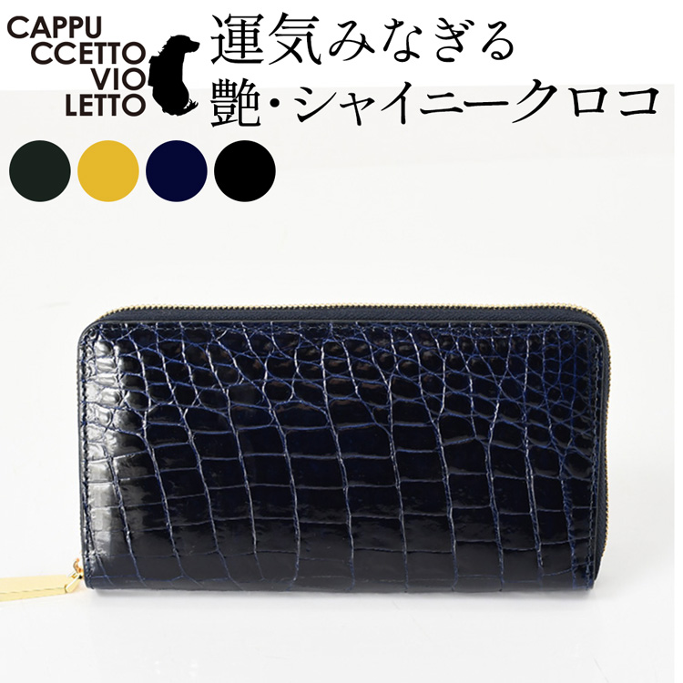 クロコダイル 長財布 レザー ブラック メンズ 誕生日 プレゼント 革 大