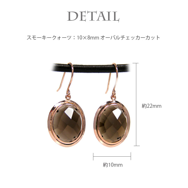 スモーキークォーツ スモーキークオーツ フック ピアス 10x8mm K10PG