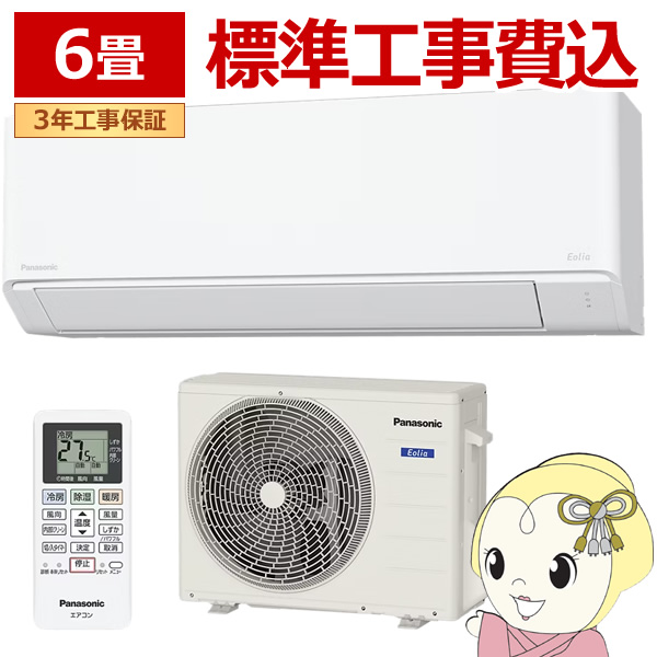 PANASONIC CS-225DFL-W」の人気商品一覧 | 安い商品を通販サイトから