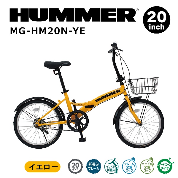 福岡限定 HUMMER 折りたたみ自転車 イエロー ノーパンクタイヤ HUMMER