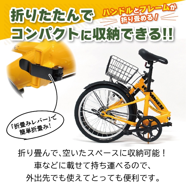 HUMMER（ハマー） 【メーカー直送】 折り畳み自転車 ノーパンクタイヤ