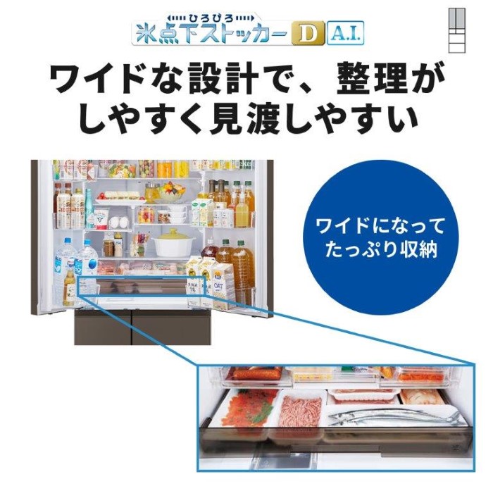 三菱電機（MITSUBISHI ELECTRIC） 冷蔵庫 三菱 【標準設置費込】 540L