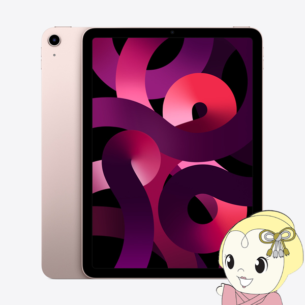 iPad Air 10.9インチ 第5世代 Wi-Fi 64GB 2022年春モデル MM9D3J/A