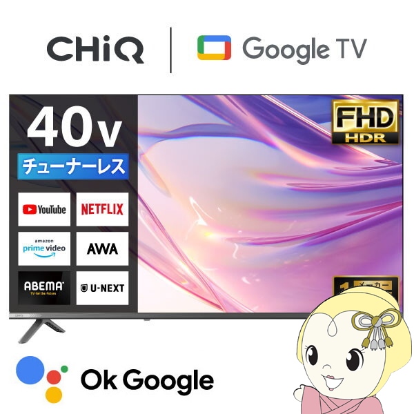 40型 スマートテレビ」の人気商品一覧 | 安い商品を通販サイトから探す