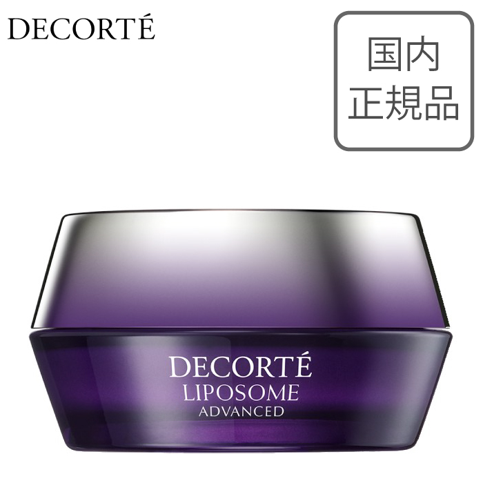 LIPOSOME コスメデコルテ リポソーム アドバンスト リペアクリーム 50g
