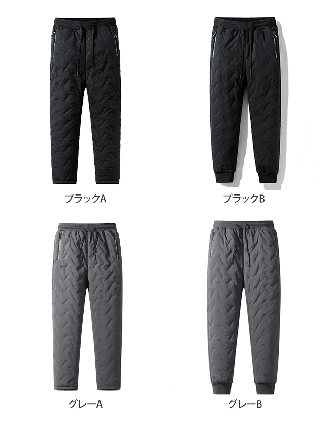 裏起毛 パンツ 防寒 登山 メンズ 暖パン キルティング 中綿 ゴルフ