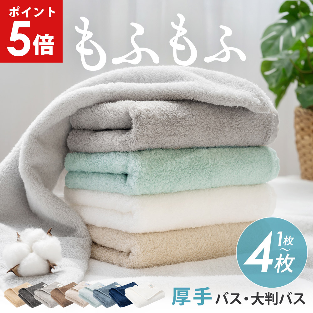 AIFY バスタオル 大判 まとめ買い 2枚 セット 大判バスタオル ビッグ