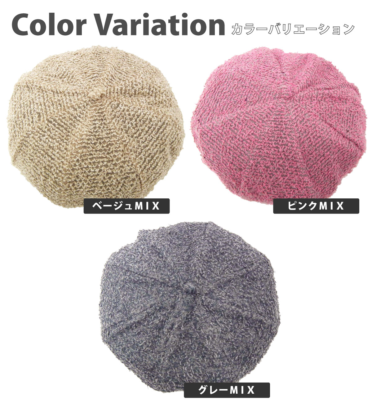 ベレー帽 レディース 帽子 もこもこ ループ糸 MIXカラー ポッチ付き 約