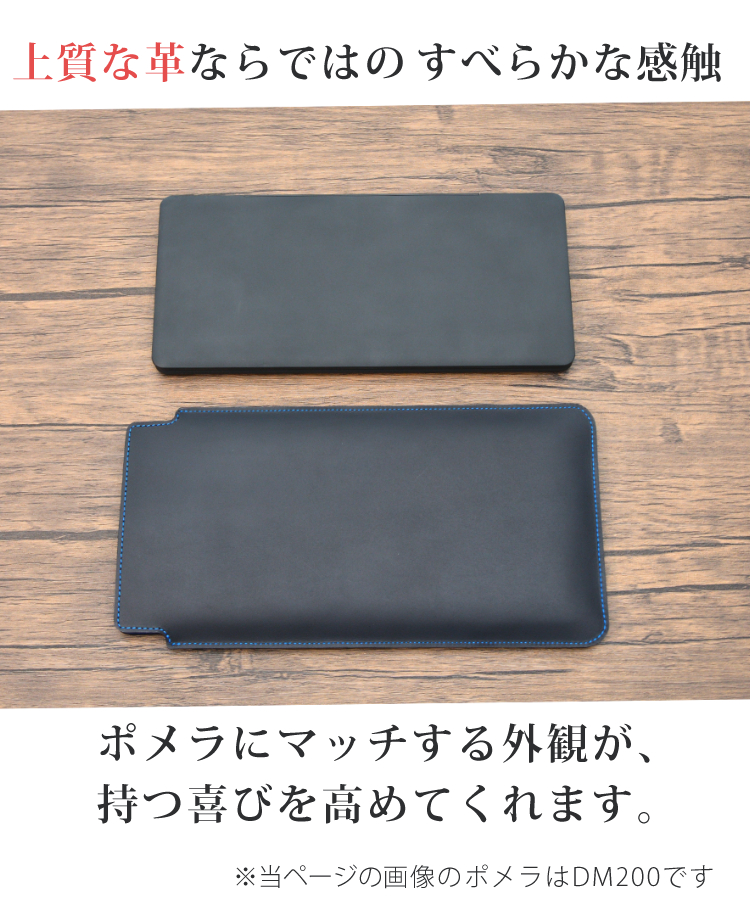 日本製 ポメラ用ケース 本革 (牛革) ( キングジム pomera DM250