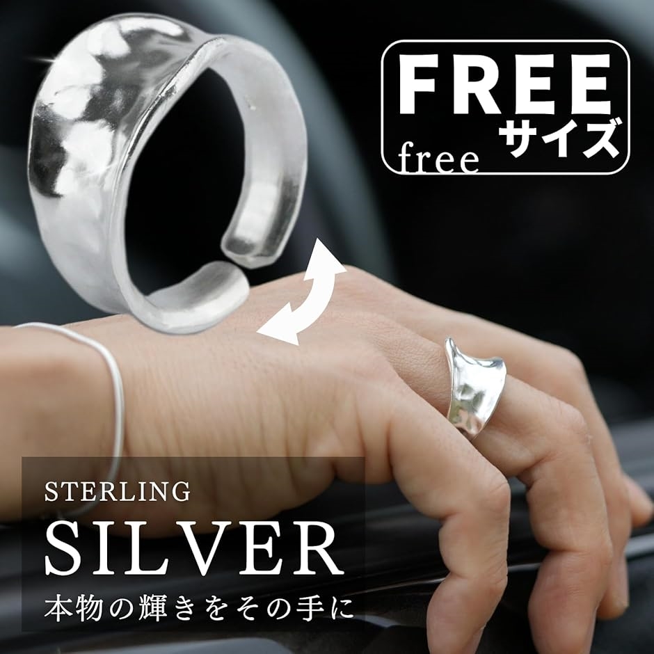 sv925 メンズ指輪 シルバーリング フリーサイズ 槌目 凸凹 人気