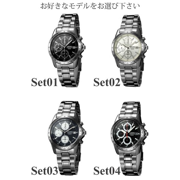 SEIKO（セイコー） 他人と差をつける 時計 腕時計 メンズ ミリタリー