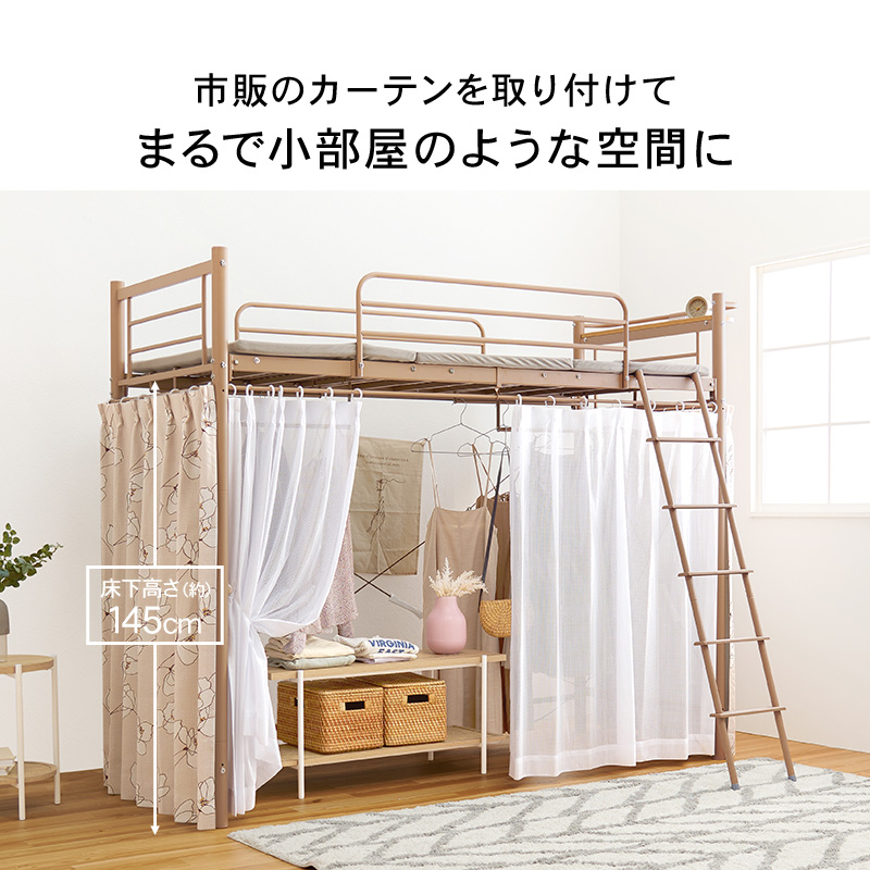 HAGiHARA（萩原） ベッド ロフトベッド単品 2WAY シングル 高さ184cm