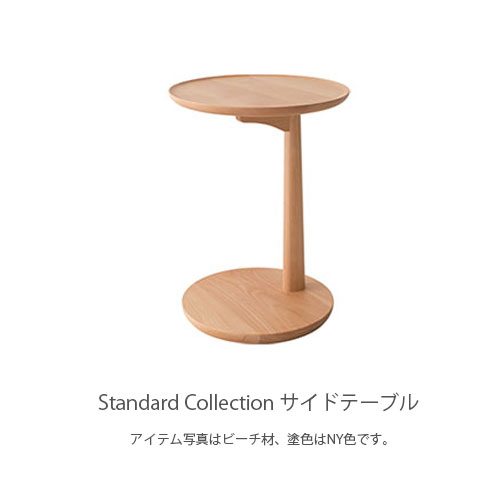 飛騨産業 サイドテーブル 丸テーブル コーヒーテーブル ビーチ オーク