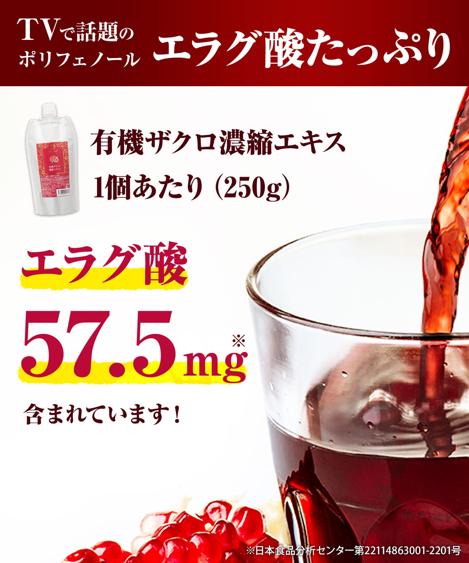 NaTruly（ナトゥリー） ザクロジュース 有機ザクロ濃縮エキス250g