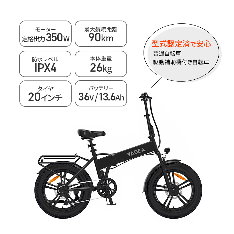 HNT-01 (BK) 】電動アシスト自転車 公道走行可能 20インチ ブラック