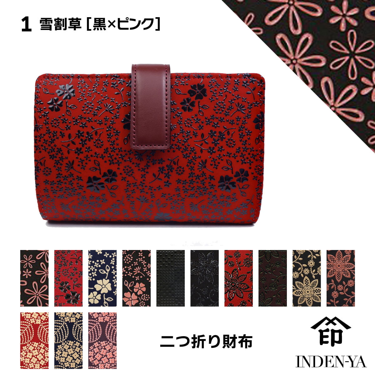 印傳屋（INDEN-YA） 卒業祝い 春財布 財布 二つ折り 印伝 本革 和柄