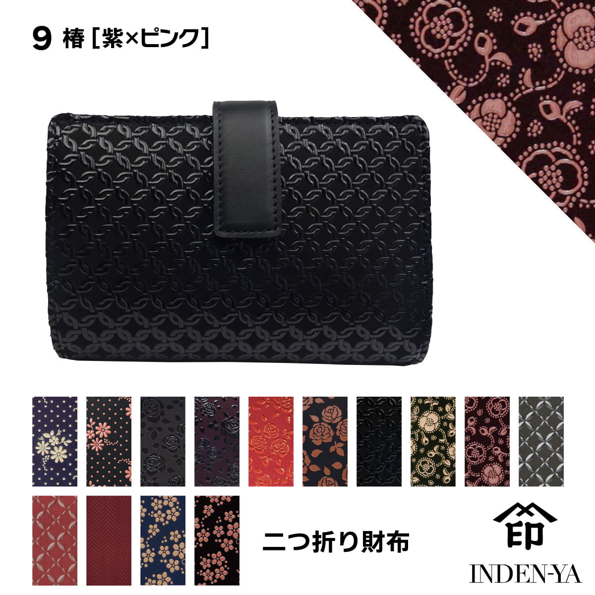 印傳屋（INDEN-YA） 卒業祝い 春財布 財布 二つ折り 印伝 本革 和柄