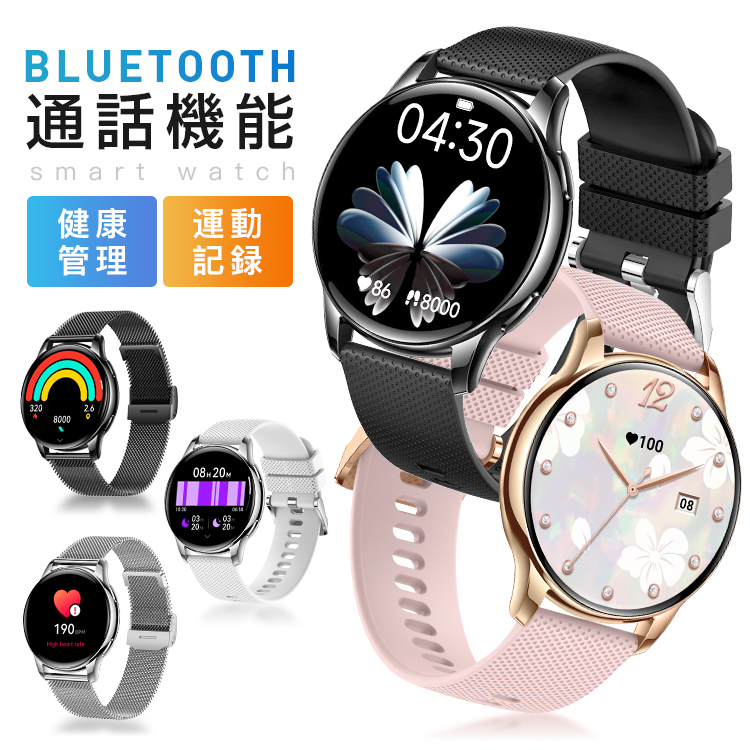 AiMike スマートウォッチ 通話機能 レディース 日本製センサー 血圧 血