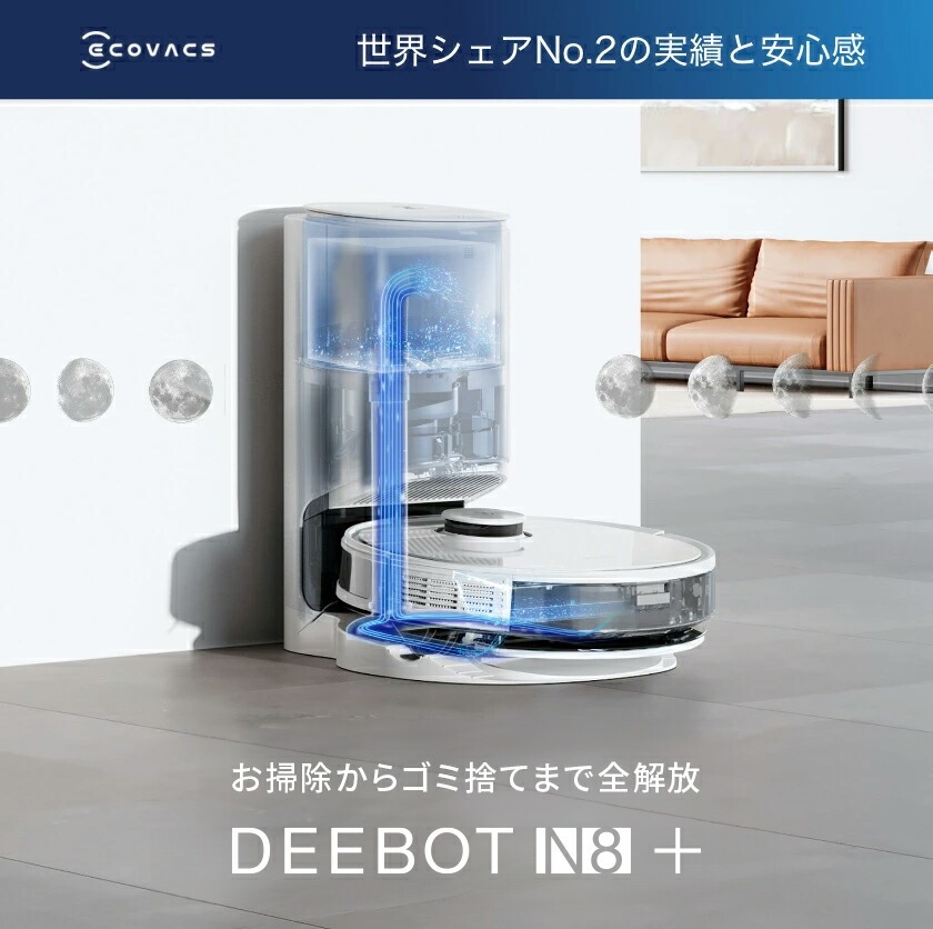 ロボット掃除機 エコバックス 水拭き 拭き掃除 お掃除ロボット 自動