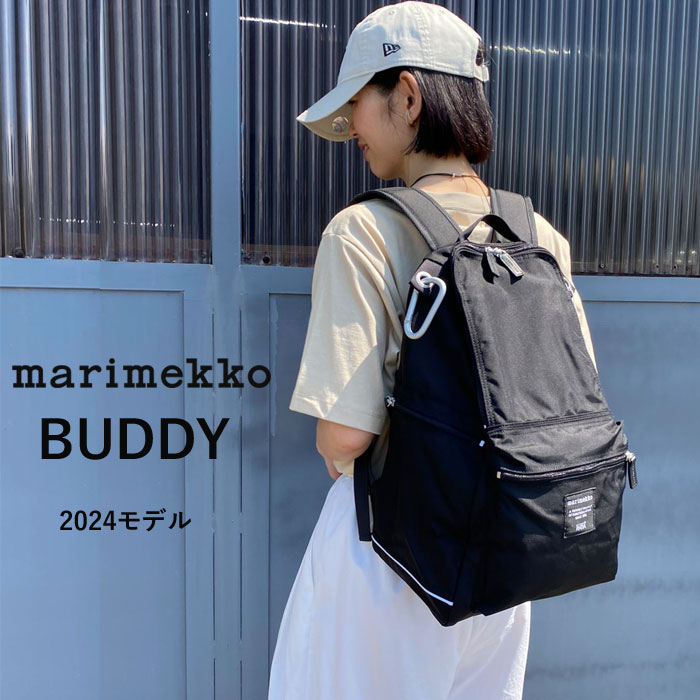 marimekko（マリメッコ） リュック バディ BUDDY バックパック