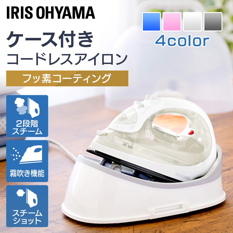 IRIS OHYAMA（アイリスオーヤマ） アイロン コードレス スチーム 軽量