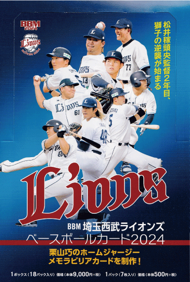 柴田獅子/藤田琉生/浅利太門/清水大暉/山縣秀/山城航太郎】BBM 2025